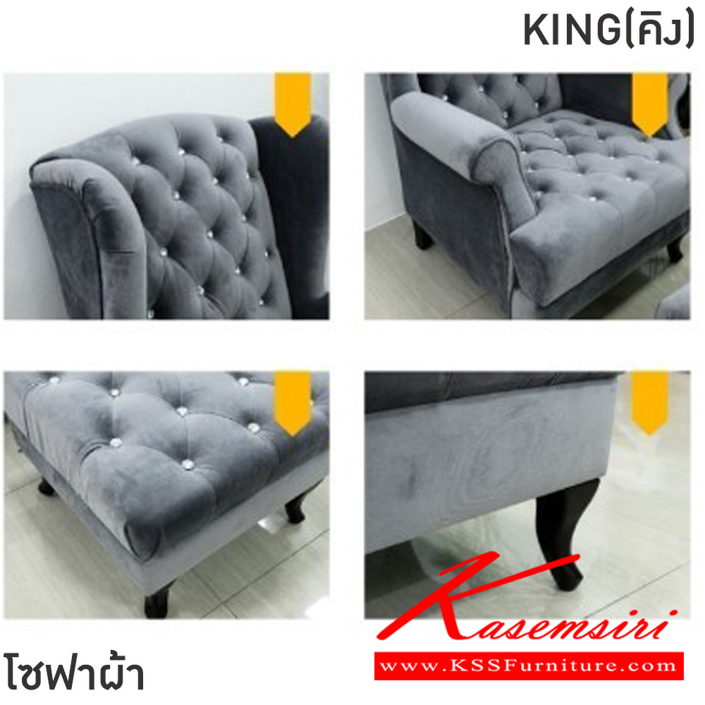 74092::KING(คิง)::โซฟาผ้ากำมะหยี KING(คิง) ขนาดโซฟา ก840xล610xส510-1200 มม. ขนาดสตูล ก600xล570xส450 มม.  สีเทาเข้ม โครงขาไม้จริง เบาะเสริมฟองน้ำหุ้มผ้ากำมะหยีฮอลแลนด์ ตกแต่งดึงกระดุมด้วยคริสตัล ฟินิกซ์ โซฟาชุดเล็ก