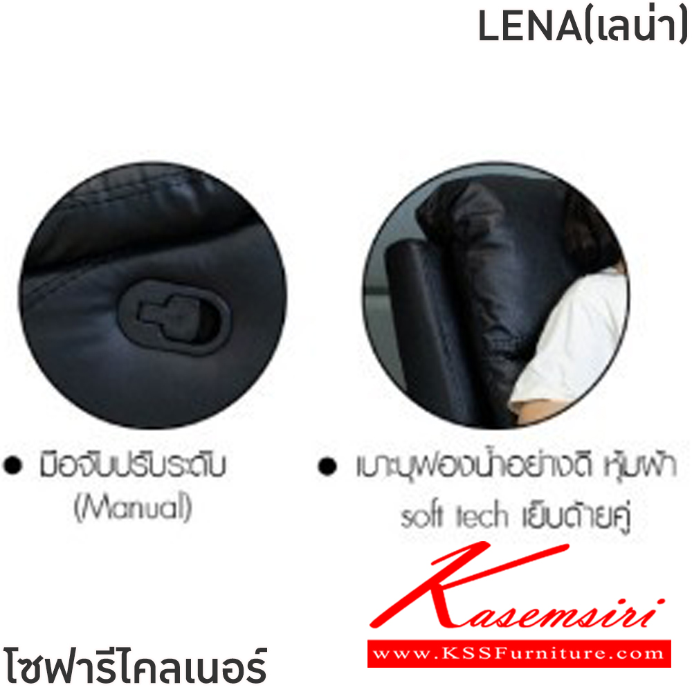 35039::LENA(เลน่า)(สีดำ)::โซฟารีไคลเนอร์ผ้า LENA(เลน่า) ขนาด ก850xล520-900xส500-1000 มม.  ขนาดปรับนอน ก830xล1600xส7300 มม. โครงเหล็ก บุด้วยฟองน้ำอย่างดี หุ้มPVC เย็บด้ายคู่ ปรับนอนได้ 3 ระดับ ฟินิกซ์ โซฟาเบด