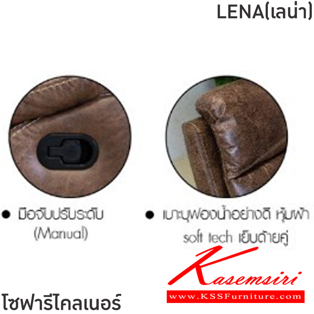 24090::LENA(เลน่า)(สีน้ำตาลอ่อน)::โซฟารีไคลเนอร์ผ้า LENA(เลน่า) ขนาด ก850xล520-900xส500-1000 มม.  ขนาดปรับนอน ก830xล1600xส7300 มม. โครงเหล็ก บุด้วยฟองน้ำอย่างดี หุ้มผ้าSoft tect เย็บด้ายคู่ ปรับนอนได้ 3 ระดับ ฟินิกซ์ เก้าอี้พักผ่อน