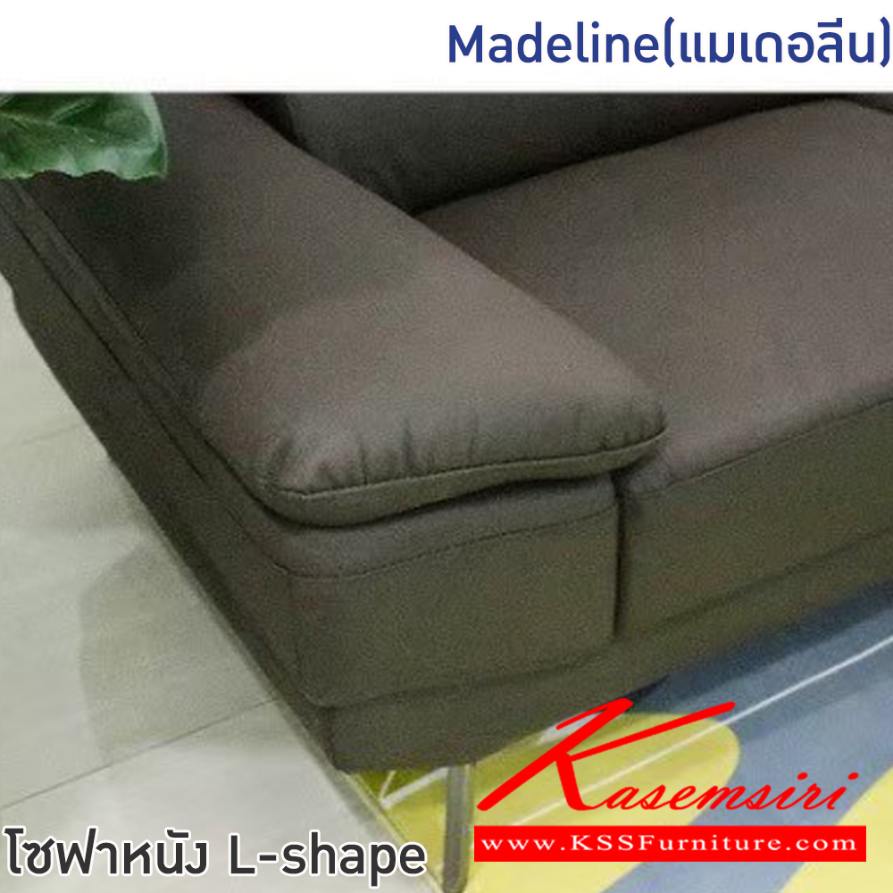 45094::Madeline(แมเดอลีน)::โซฟา L-shape Madeline(แมเ ขนาดโซฟา ก2580xย1830xส430-930 มม. ขนาดเบาะลึก 55 ซม. ตัวเบดกว้าง 84 ซม. พนักพิงหัวปรับได้ 3 ระดับ โครงสร้างไม้ โครงขาเหล็กชุบโครเมียม เบาะรองนั่งเสริมฟองน้ำ หุ้มหนังแท้ผิวสัมผัส ฟินิกซ์ โซฟาชุดใหญ่