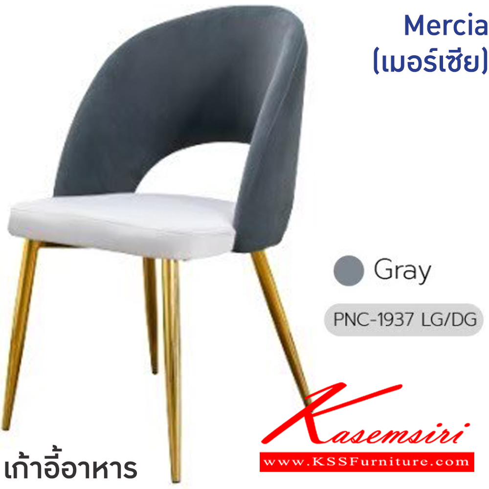 42074::Mercia(เมอร์เซีย)::เก้าอี้อาหารหุ้มผ้ากำมะหยี Mercia(เมอร์เซีย) ขนาด ก500xล440-565xส475-880 มม.โครงขาเหล็กชุบสีทอง เบาะนั่งและพนักพิงเสริมฟองน้ำ หุ้มผ้ากำมะหยี ฟินิกซ์ เก้าอี้อาหาร