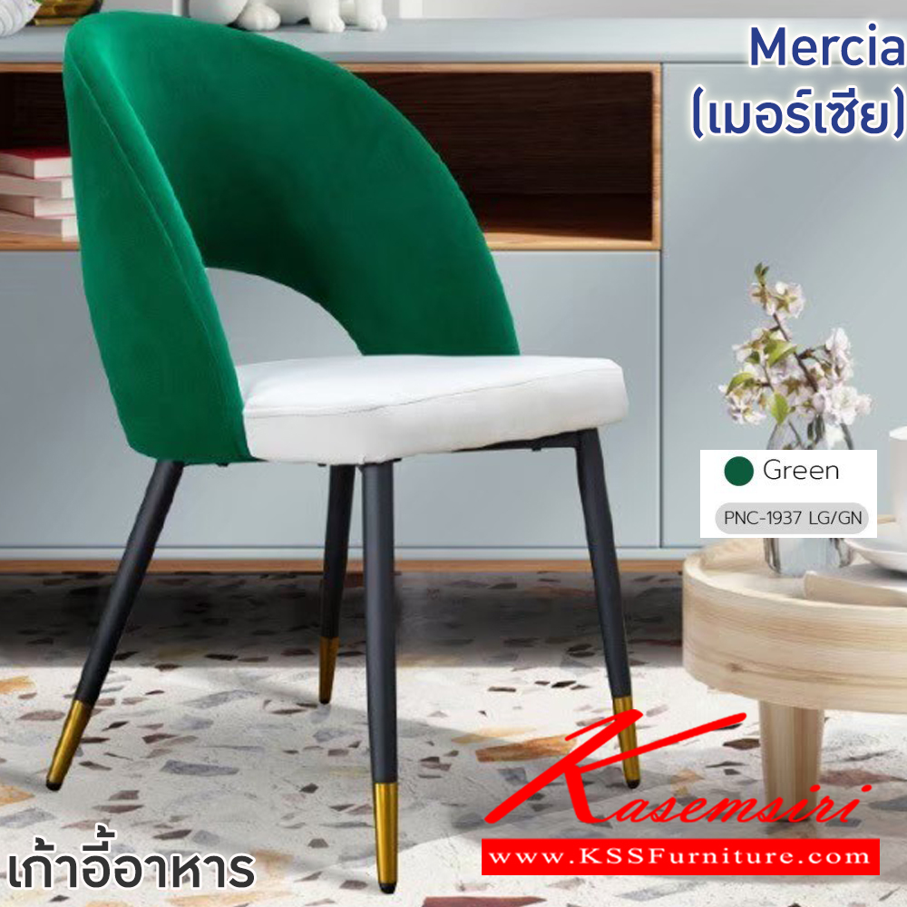 22038::Mercia(เมอร์เซีย)::เก้าอี้อาหารหุ้มผ้ากำมะหยี Mercia(เมอร์เซีย) ขนาด ก500xล440-565xส475-880 มม.โครงขาเหล็กชุบสีทอง เบาะนั่งและพนักพิงเสริมฟองน้ำ หุ้มผ้ากำมะหยี ฟินิกซ์ เก้าอี้อาหาร