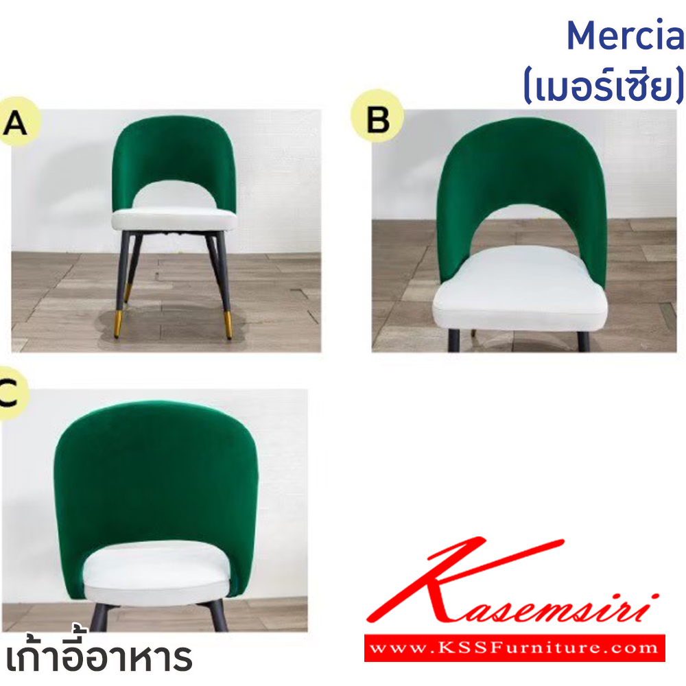 22038::Mercia(เมอร์เซีย)::เก้าอี้อาหารหุ้มผ้ากำมะหยี Mercia(เมอร์เซีย) ขนาด ก500xล440-565xส475-880 มม.โครงขาเหล็กชุบสีทอง เบาะนั่งและพนักพิงเสริมฟองน้ำ หุ้มผ้ากำมะหยี ฟินิกซ์ เก้าอี้อาหาร