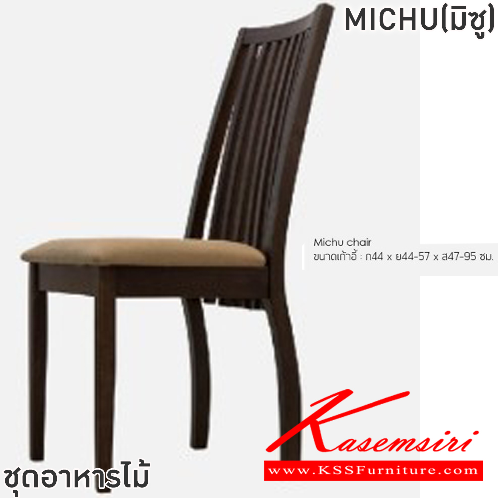 77054::MICHU(มิซู)::ชุดโต๊ะอาหารไม้ 6 ที่นั่ง โต๊ะขนาด 140x84x74 ซม. เก้าอี้ขนาด 44x44-57x47-95 ซม. โต๊ะและเก้าอี้โครงไม้ยางพารา โต๊ะท็อปไม้ MDF ปิดผิววีเนียร์ หนา 1.8 ซม. เก้าอี้โครงไม้ยางพาราเบาะรองนั่งเสริมฟองน้ำด้วยผ้าไมโคร ฟินิกซ์ ชุดโต๊ะอาหาร