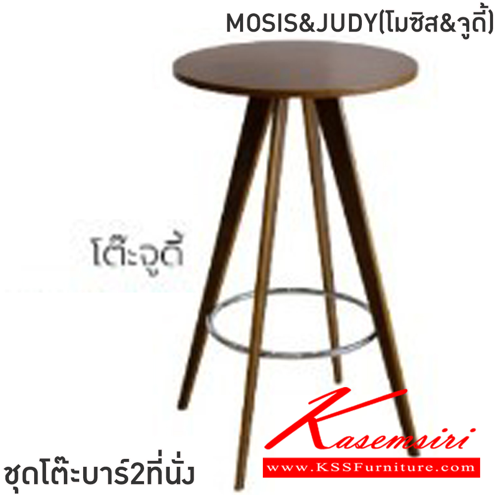 05050::MOSIS&JUDY(โมซิส&จูดี้)::ชุดโต๊ะบาร์2ที่นั่งMOSIS&JUDY(โมซิส&จูดี้)โต๊ะขนาด ก60xล60xส102.5 ซม. เก้าอี้ขนาด50x55x96ซม โต๊ะโครงไม้+เหล็กชุบโครเมี่ยม ท็อปไม้ปิดผิววีเนียร์ทรงกลม เก้าอี้โครงเหล็กพ่นสีดำ เบาะรองนั่งและพนักพิงฟองน้ำหุ้มหนังPU อย่างดี ฟินิกซ์ โต๊ะแฟชั่น