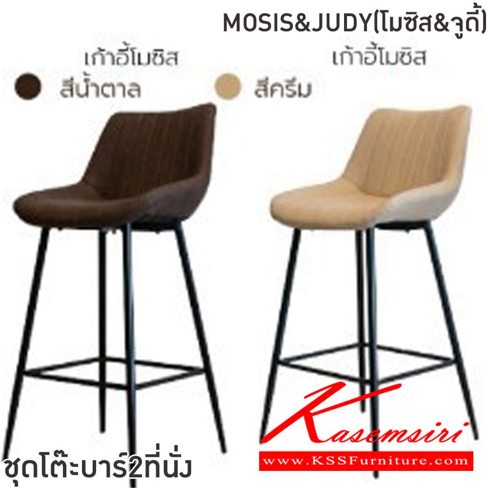 05050::MOSIS&JUDY(โมซิส&จูดี้)::ชุดโต๊ะบาร์2ที่นั่งMOSIS&JUDY(โมซิส&จูดี้)โต๊ะขนาด ก60xล60xส102.5 ซม. เก้าอี้ขนาด50x55x96ซม โต๊ะโครงไม้+เหล็กชุบโครเมี่ยม ท็อปไม้ปิดผิววีเนียร์ทรงกลม เก้าอี้โครงเหล็กพ่นสีดำ เบาะรองนั่งและพนักพิงฟองน้ำหุ้มหนังPU อย่างดี ฟินิกซ์ โต๊ะแฟชั่น