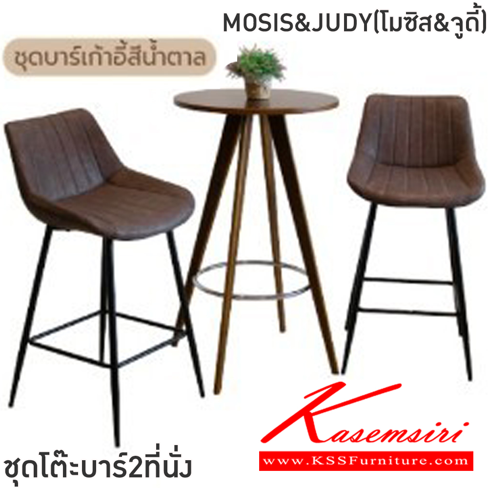 05050::MOSIS&JUDY(โมซิส&จูดี้)::ชุดโต๊ะบาร์2ที่นั่งMOSIS&JUDY(โมซิส&จูดี้)โต๊ะขนาด ก60xล60xส102.5 ซม. เก้าอี้ขนาด50x55x96ซม โต๊ะโครงไม้+เหล็กชุบโครเมี่ยม ท็อปไม้ปิดผิววีเนียร์ทรงกลม เก้าอี้โครงเหล็กพ่นสีดำ เบาะรองนั่งและพนักพิงฟองน้ำหุ้มหนังPU อย่างดี ฟินิกซ์ โต๊ะแฟชั่น