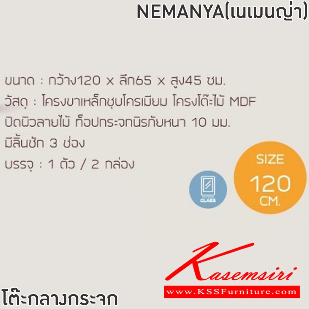 16088::NEMANYA(เนเมนญ่า)::โต๊ะกลางโซฟา NEMANYA(เนเมนญ่า) ขนาด ก1200xล650xส450 มม. โครงขาเหล็กชุบโครเมี่ยม โครงโต๊ะไม้ MDF ปิดผิวลายไม้ ท็อปกระจกนิรภัยหนา 10 มม. มีลิ้นชัก 3 ช่อง ฟินิกซ์ โต๊ะกลางโซฟา