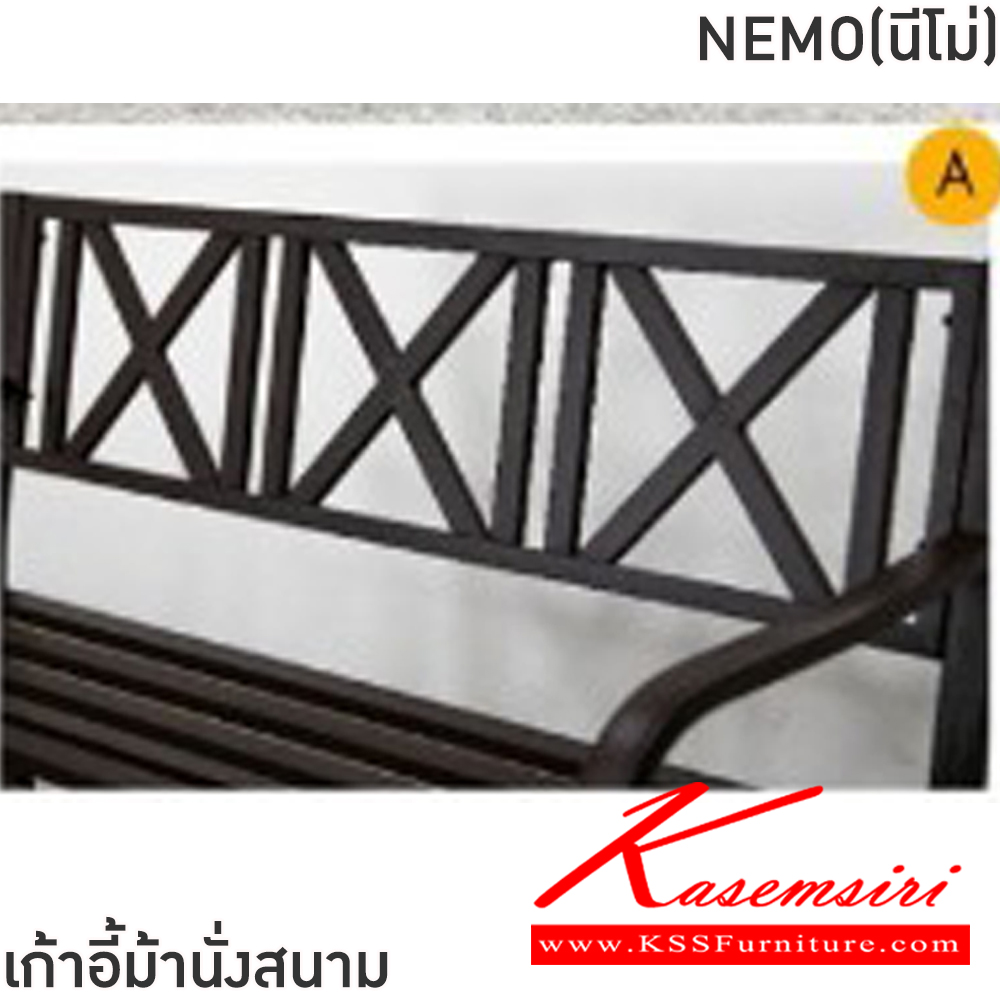 05006::NEMO(นีโม่)::เก้าอี้ม้านั่งสนาม ขนาด ก40-60xล1270xส400-895 มม. โครงเหล็กทั้งตัว พ่นสีฝุ่น พนักพิงเหล็กดัดลวดลาย เพิ่มความสวยงาม ฟินิกซ์ เก้าอี้สนาม Outdoor