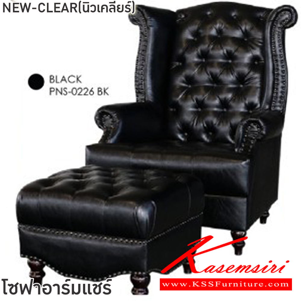 45054::NEW-CLEAR(นิวเคลียร์)::โซฟาอาร์มแชร์ 1ที่นั่ง NEW-CLEAR(นิวเคลียร์) ขนาดโซฟา ก900xล800xส1100 มม. ขนาดสตูล ก600xล600xส400 มม. สีครีม,สีดำ,สีน้ำตาล โครงไม้จริง เบาะเสริมฟองน้ำหนา 20 ซม. สตูลหนา 15 ซม. หุ้มด้วยหนัง PU ดีไซน์เย็มกระดุม ฟินิกซ์ โซฟาชุดเล็ก