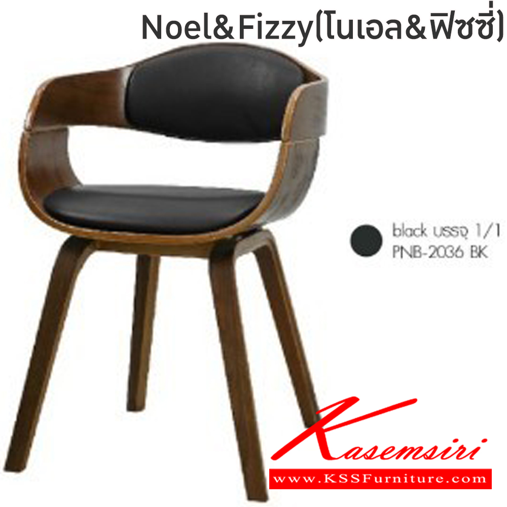 25040::Noel&Fizzy(โนเอล&ฟิซซี่)::ชุดโต๊ะไม้2ที่นั่งNoel&Fizzy(โนเอล&ฟิซซี่)โต๊ะโครงไม้ เหล็กชุบโครเมียมท็อปไม้ปิดผิววีเนียร์ ขนาด ก600xล600xส700 มม. เก้าอี้โครงขาไม้ปิดผิววีเนียร์ เบาะหุ้มหนังPVC ขนาด400x490x46-70ซม  ฟินิกซ์ โต๊ะแฟชั่น
