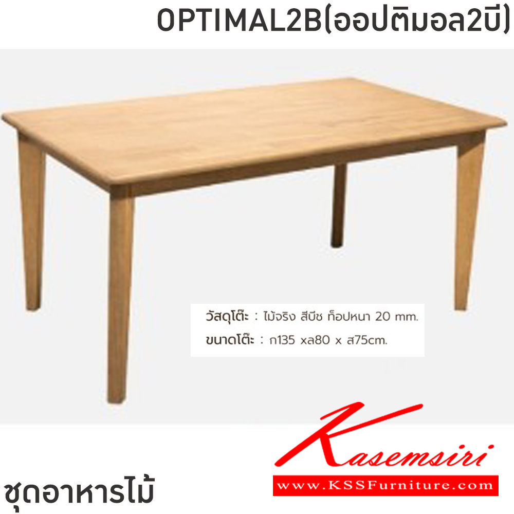 17031::OPTIMAL2B(ออปติมอล2บี)::ชุดโต๊ะอาหารไม้ 4 ที่นั่ง โต๊ะขนาด 135x80x75 ซม. เก้าอี้ขนาด 43x39-45x45-78 ซม. เก้าอี้Bench ขนาด 110x38x44 ซม. โต๊ะไม้จริง สีบีช ท็อปหนา 20 มม. เก้าอี้ไม้จริง เบาะเสริมฟองน้ำ หุ้มผ้าฝ้ายสีเทา ฟินิกซ์ ชุดโต๊ะอาหาร