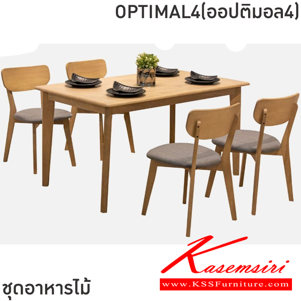 88076::OPTIMAL4(ออปติมอล4)::ชุดโต๊ะอาหารไม้ 4 ที่นั่ง โต๊ะขนาด 135x80x75 ซม. เก้าอี้ขนาด 43x39-45x45-78 ซม. โต๊ะไม้จริง สีบีช ท็อปหนา 20 มม. เก้าอี้ไม้จริง เบาะเสริมฟองน้ำ หุ้มผ้าฝ้ายสีเทา ฟินิกซ์ ชุดโต๊ะอาหาร