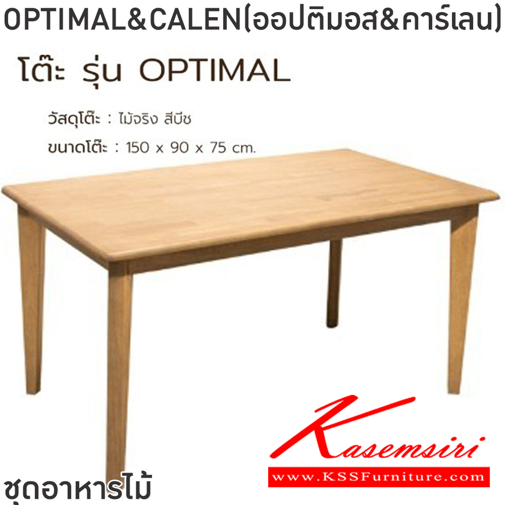 24034::OPTIMAL&CALEN(ออปติมอส&คาร์เลน)::ชุดโต๊ะอาหารไม้ 4-6 ที่นั่ง โต๊ะไม้จริงสีบีชขนาด 150x90x75 ซม. เก้าอี้ขนาด 49x44-56x46-88 ซม. เบาะเสริมฟองน้ำหุ้มหนังPU สีเทา ขาเหล็กปิดผิวลายไม้สีบีช ฟินิกซ์ ชุดโต๊ะอาหาร