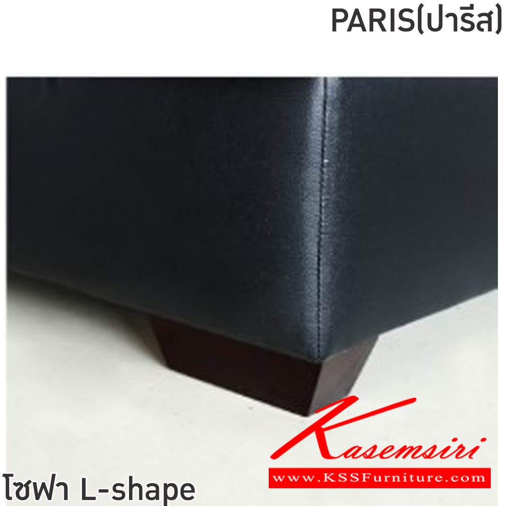 51062::PARIS(ปารีส)::โซฟา L-shape PARIS(ปารีส) ขนาดโซฟา ก2500xล3480xส870 มม.จากพื้นถึงที่นั่ง 42 ซม. ความลึกเบาะนั่ง 70 ซม. โครงสร้างไม้ โครงขาไม้ เบาะรองนั่งและพนักพิงบุฟองน้ำหุ้มหนังPU ดีไซน์ลวดลายการเย็บพนักพิงศรีษะ ปรับขึ้น-ลงได้ พร้อมหมอนเล็ก2ใบ และหมอนใบใหญ่ 5 ใบ ฟินิกซ