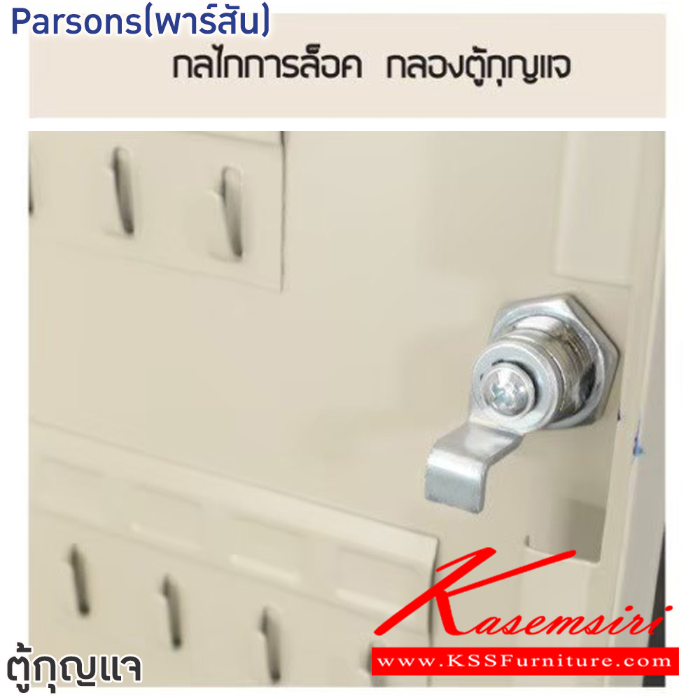 12045::Parsons(พาร์สัน)::ตู้กุญแจเก็บได้ 45 พวง กล่องเก็บกุญแจ Parsons(พาร์สัน) สีขาว ขนาด ก240xล80xส300 มม.เหล็กพ่นสีอย่างดี   ฟินิกซ์ ตู้อเนกประสงค์เหล็ก