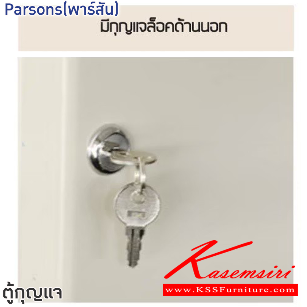 12045::Parsons(พาร์สัน)::ตู้กุญแจเก็บได้ 45 พวง กล่องเก็บกุญแจ Parsons(พาร์สัน) สีขาว ขนาด ก240xล80xส300 มม.เหล็กพ่นสีอย่างดี   ฟินิกซ์ ตู้อเนกประสงค์เหล็ก