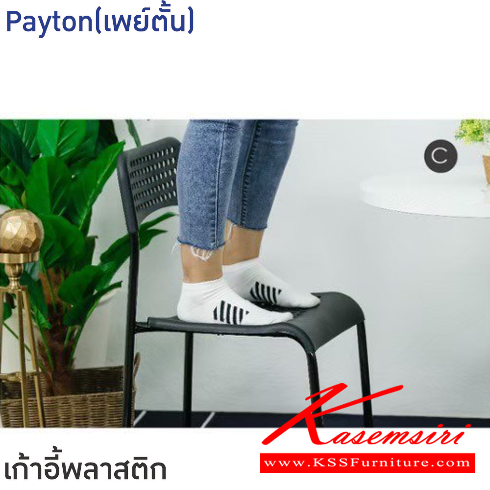 72086::Fork&Payton(โฟล็ก&เพย์ตั้น)::ชุดโต๊ะอาหารไม้2ที่นั่ง Fork&Payton(โฟล็ก&เพย์ตั้น) ขนาดโต๊ะ 70x70x70 ซม. ท็อปไม้ปาติเกิ้ล ปิดผิวเมลามีน ลายไม้สีน้ำตาล โครงสร้างขาเหล็กพ่นสีดำ ขนาดเก้าอี้ 31x38x45-76 ซม. เบาะและพนักพิงพลาสติกสีดำ โครงขาเหล็กพ่นสีดำ ฟินิกซ์ ชุดโต๊ะอาหาร