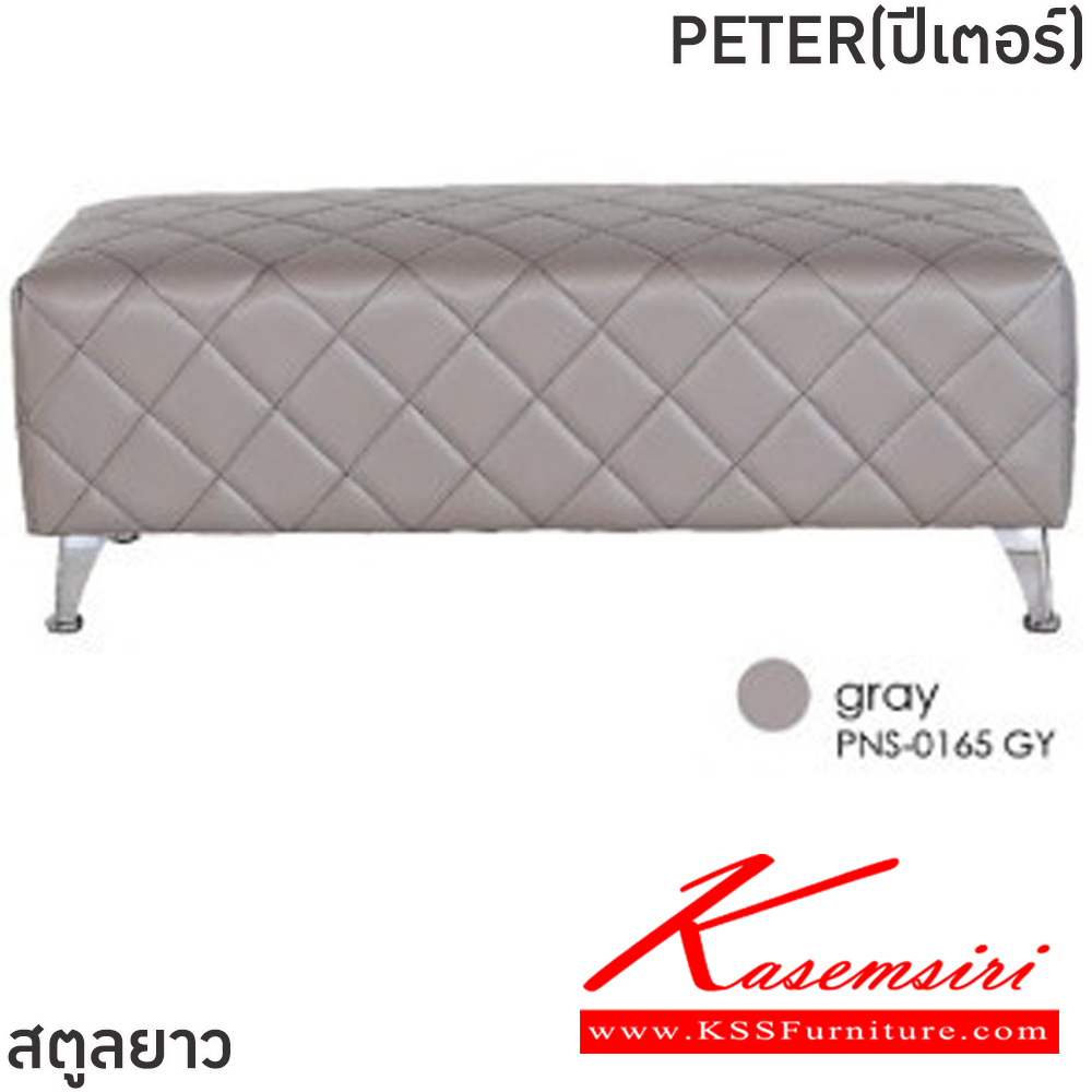 19088::PETER(ปีเตอร์)::สตูลยาว PETER(ปีเตอร์) ขนาด ก1200xล500xส420 มม. สีดำ,สีน้ำตาล,สีเทา,สีขาว โครงขาเหล็กชุบโครเมี่ยม บุฟองน้ำอย่างดี หุ้มด้วยหนังPVC ฟินิกซ์ เก้าอี้สตูล