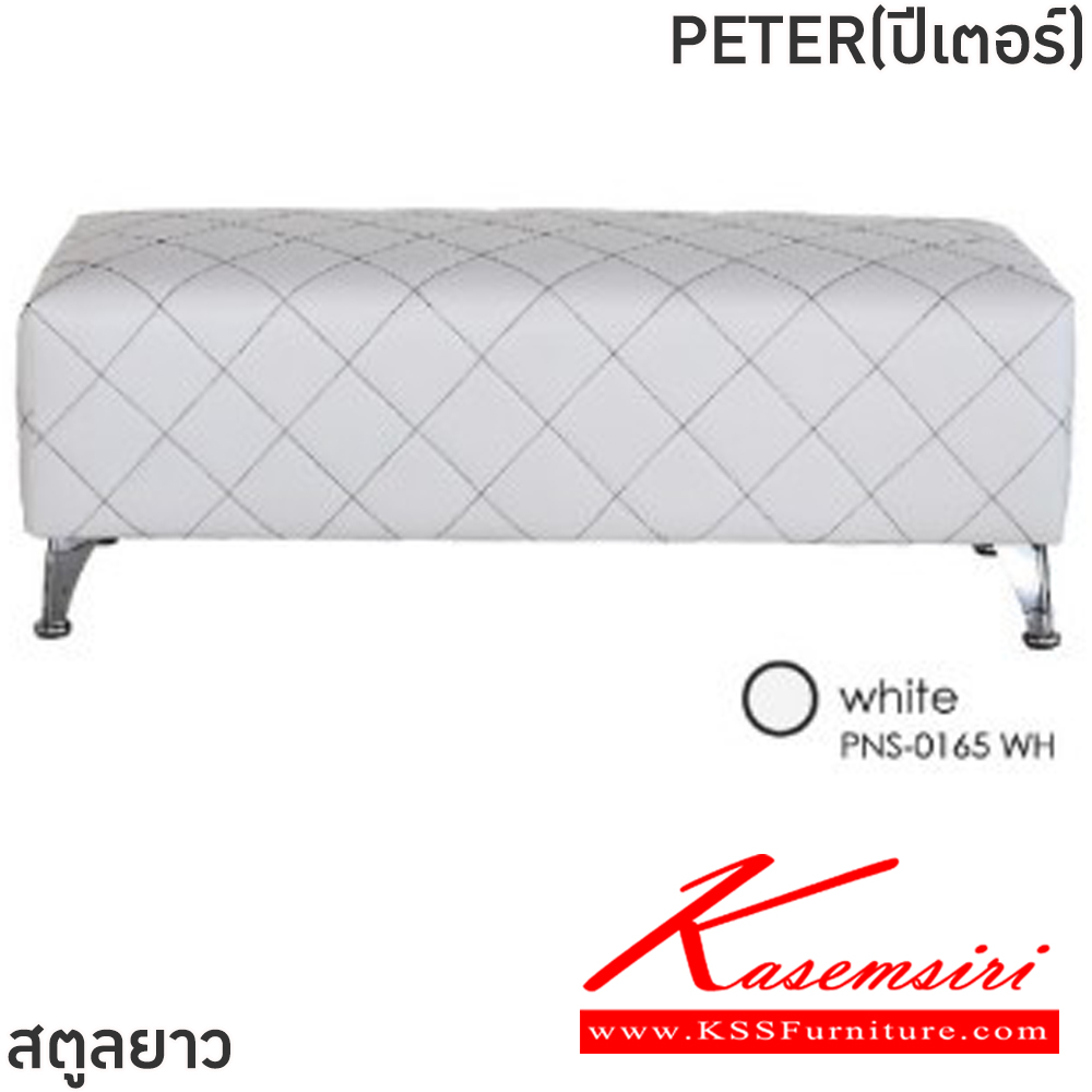 19088::PETER(ปีเตอร์)::สตูลยาว PETER(ปีเตอร์) ขนาด ก1200xล500xส420 มม. สีดำ,สีน้ำตาล,สีเทา,สีขาว โครงขาเหล็กชุบโครเมี่ยม บุฟองน้ำอย่างดี หุ้มด้วยหนังPVC ฟินิกซ์ เก้าอี้สตูล