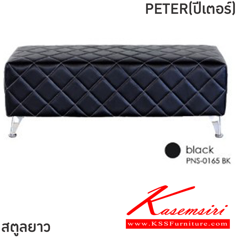 19088::PETER(ปีเตอร์)::สตูลยาว PETER(ปีเตอร์) ขนาด ก1200xล500xส420 มม. สีดำ,สีน้ำตาล,สีเทา,สีขาว โครงขาเหล็กชุบโครเมี่ยม บุฟองน้ำอย่างดี หุ้มด้วยหนังPVC ฟินิกซ์ เก้าอี้สตูล