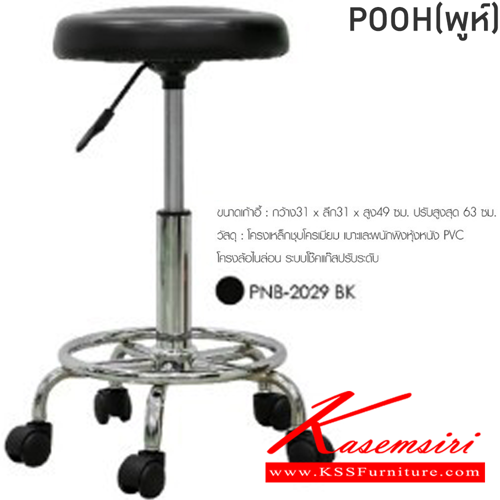 98047::POOH::A Finex Pooh series stool with chrome plated base, providing adjustable extension. Dimension (WxDxH) cm : 35x35x50. Available in 3 colors: Red, White and Black