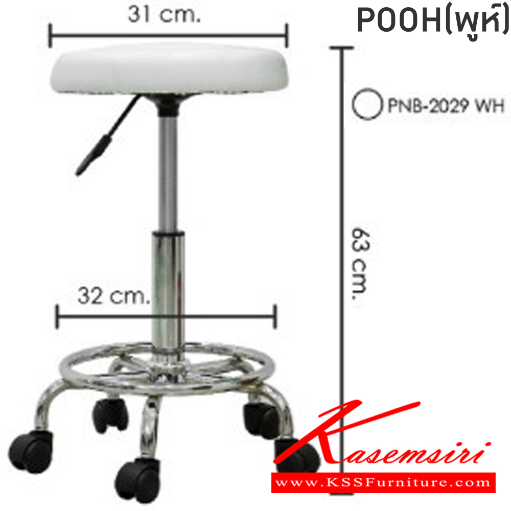 98047::POOH::A Finex Pooh series stool with chrome plated base, providing adjustable extension. Dimension (WxDxH) cm : 35x35x50. Available in 3 colors: Red, White and Black