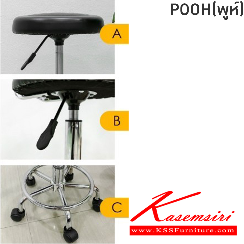 98047::POOH::A Finex Pooh series stool with chrome plated base, providing adjustable extension. Dimension (WxDxH) cm : 35x35x50. Available in 3 colors: Red, White and Black