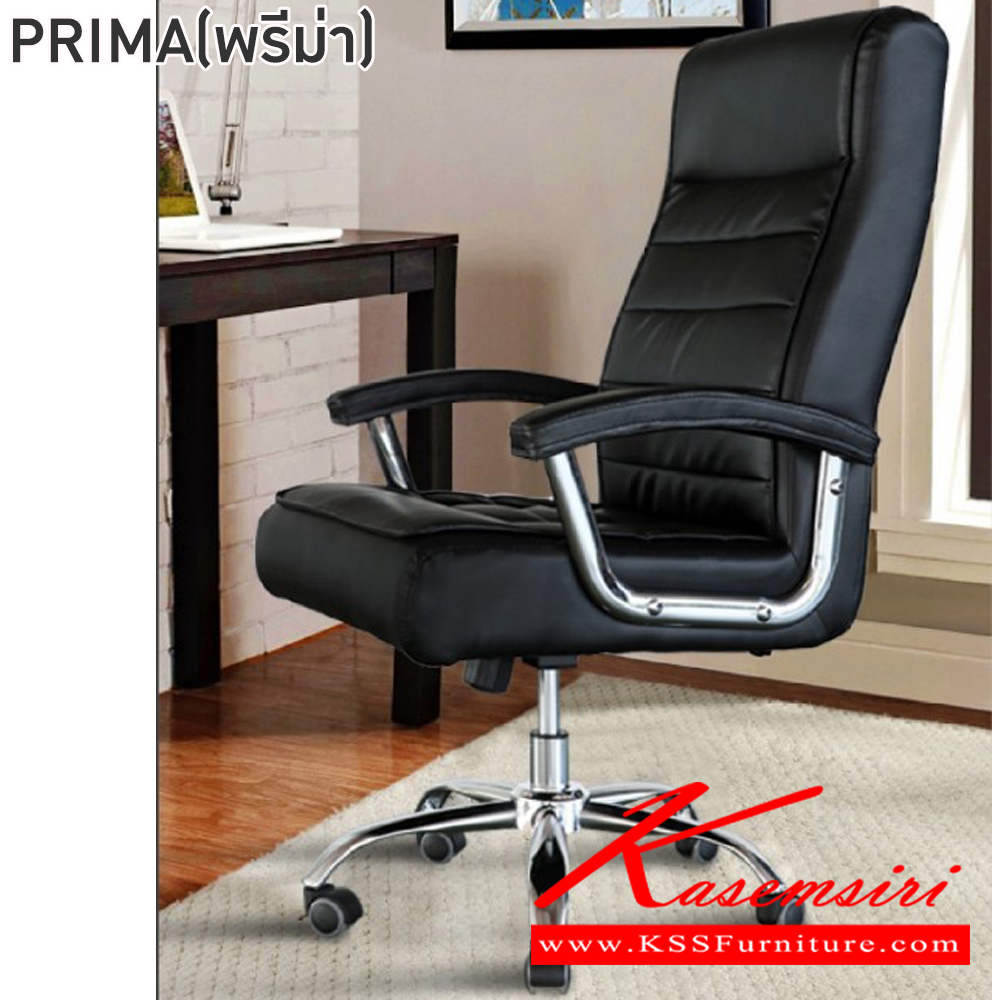 19013::PRIMA(พรีม่า)::เก้าอี้ผู้บริหาร เก้าอี้สำนักงานพนักพิงสูง PRIMA(พรีม่า) สีดำ,สีน้ำตาล ขนาด ก520-620xล490-740xส1070-1150 มม. โครงเหล็กชุบโครเมี่ยมกันสนิม ล้อPU กันรอยขีดข่วน เบาะและพนักพิงบุฟองน้ำหุ้มหนังPVC เพิ่มฟังก์ชันพ็อกเก็ตสปริง ปรับโยกพนักพิงได้ โช๊ค ฟินิกซ์ เก้าอ