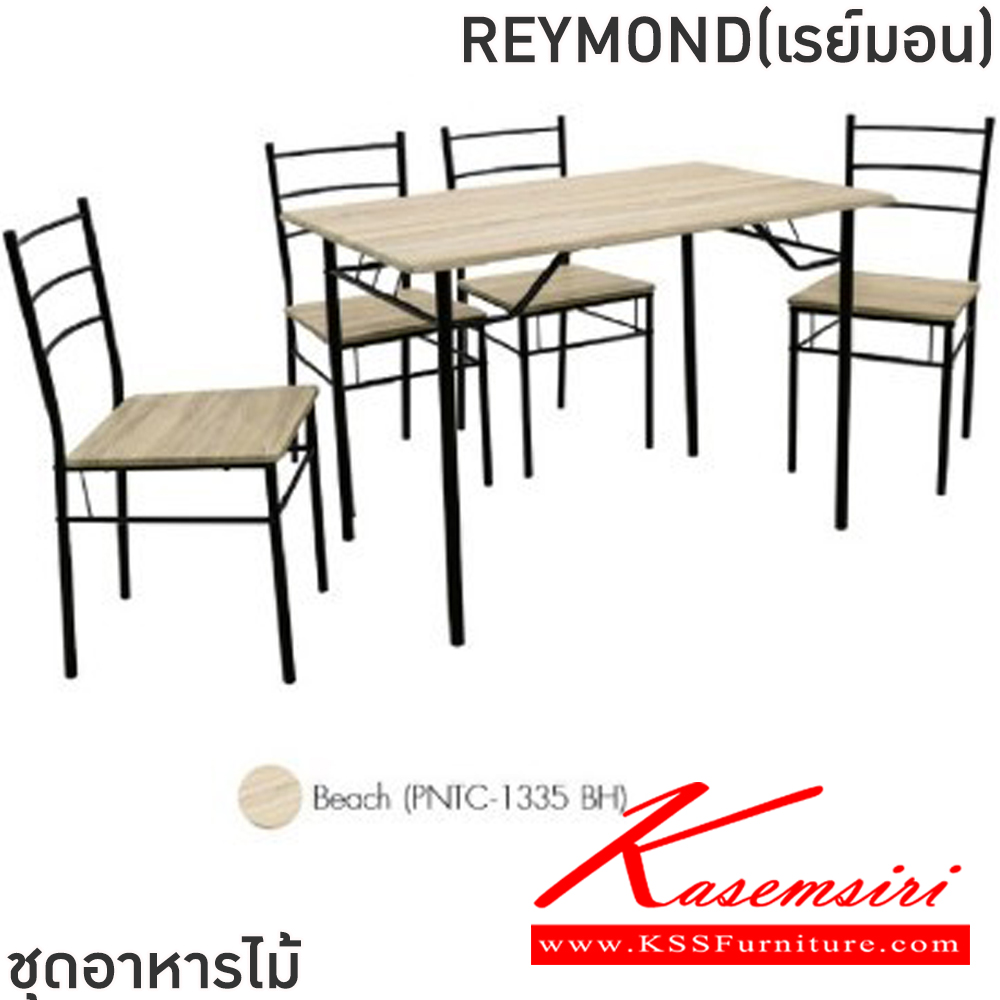 66052::REYMOND(เรย์มอน)::ชุดโต๊ะอาหารไม้ 4 ที่นั่ง โต๊ะขนาด 110x70x75 ซม. เก้าอี้ขนาด 40x39x84.5 ซม.โครงสร้างเหล็กพ่นสีดำ หน้าท็อปไม้ MDF หนา 1.5 ซม. ปิดผิว PVC ลายไม้ เก้าอี้โครงสร้างเหล็กพ่นสีดำ เบาะเก้าอี้ท็อปไม้MDF หนา 1.5 ซม. ปิดผิวPVC ลายไม้ ฟินิกซ์ ชุดโต๊ะอาหาร