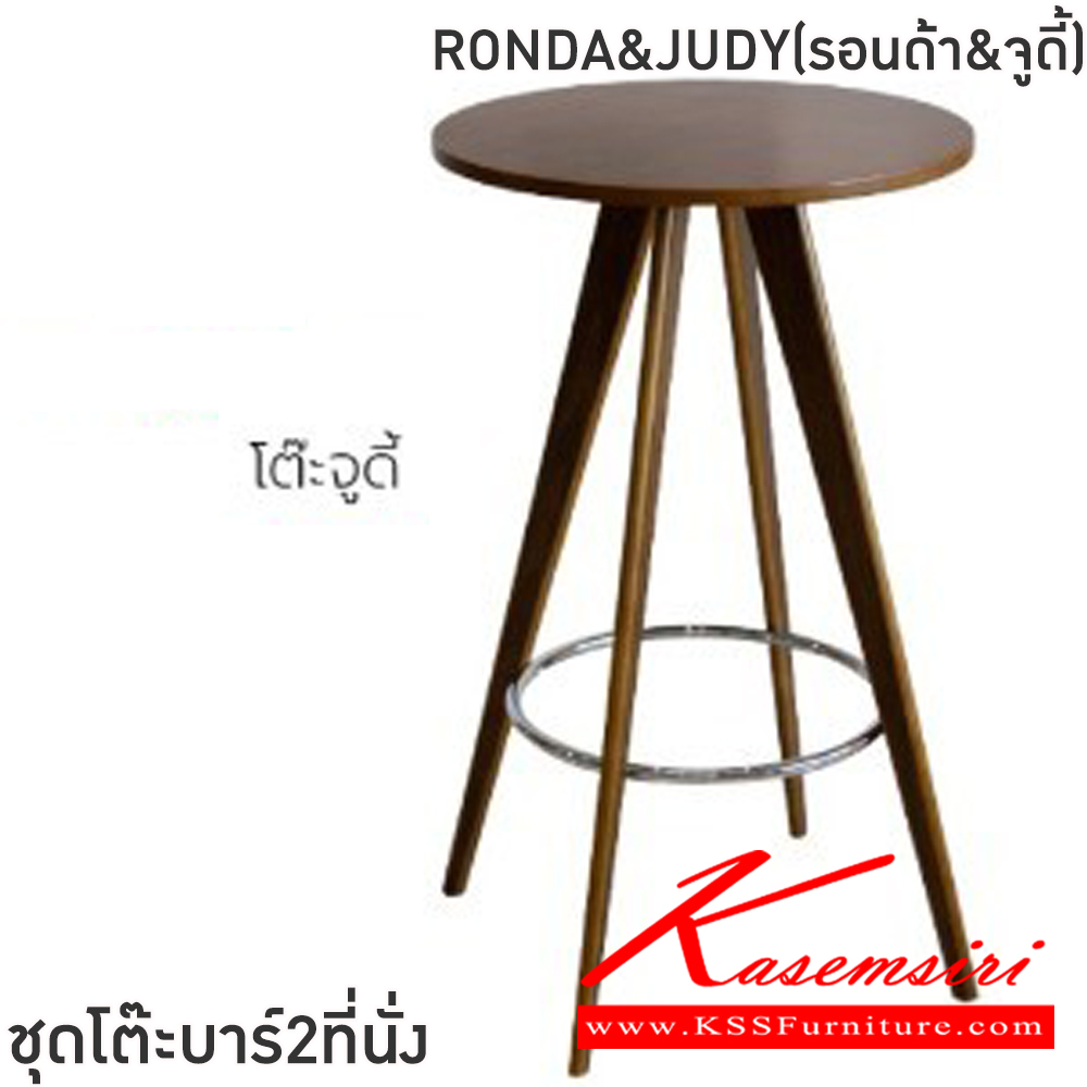 28042::RONDA&JUDY(รอนด้า&จูดี้)::ชุดโต๊ะบาร์2ที่นั่งRONDA&JUDY(รอนด้า&จูดี้) โต๊ะขนาด ก60xล60xส102.5 ซม. เก้าอี้ขนาด48x45-57x76-114ซม โต๊ะโครงไม้+เหล็กชุบโครเมียม ท็อปไม้ปิดผิววีเนียร์ทรงกลม เก้าอี้โครงขาไม้ยางพารา เบาะเสริมฟองน้ำ หุ้มผ้าฝ้าย ฟินิกซ์ โต๊ะแฟชั่น