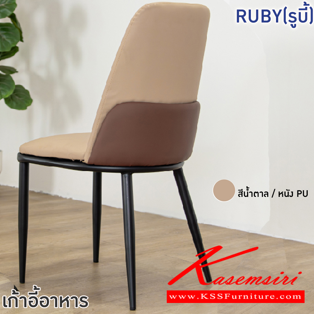 55095::RUBY(รูบี้)::เก้าอี้อาหารหุ้มหนัง PU RUBY(รูบี้) ขนาด ก465xล430-520xส440-885 มม. ขาเหล็กพ่นสีดำ เบาะเสริมฟองน้ำ หุ้มหนังPU เกรด A ฟินิกซ์ เก้าอี้อาหาร