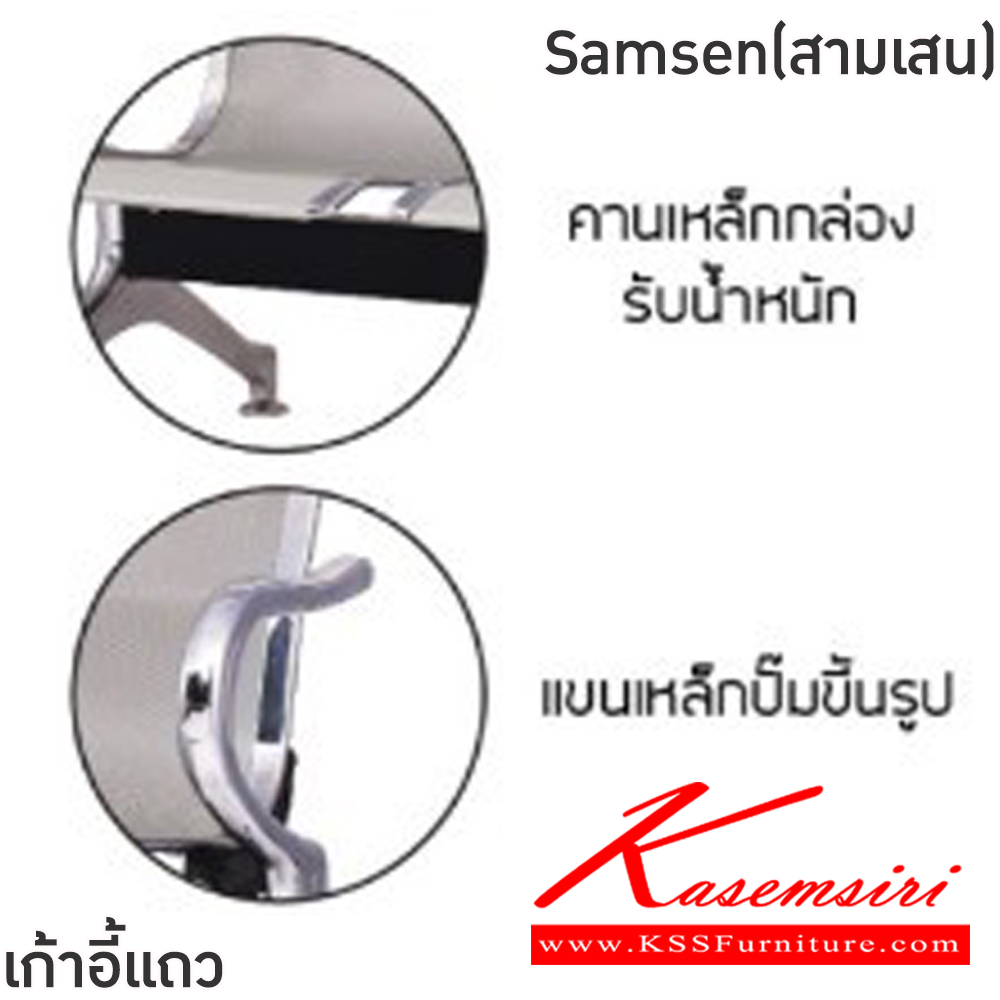 24065::Samsen(สามเสน)::เก้าอี้แถวเหล็ก 3ที่นั่ง Samsen(สามเสน) ขนาด ก1850xล640xส770 มม. สีน้ำเงิน,สีเงิน โครงขาและแขนเหล็กชุบโครเมี่ยมปั้มขึ้นรูป ที่นั่งและพนักพิงเหล็กแผ่นปั้มขึ้นรูป พ่นสี Epoxy ฉลุลาย หนา 1.2 มม. คานรับน้ำหนักเหล็กกล่องพ่นสีดำ หนา 1.5 มม.  ฟินิกซ์ เก้าอี้พักค