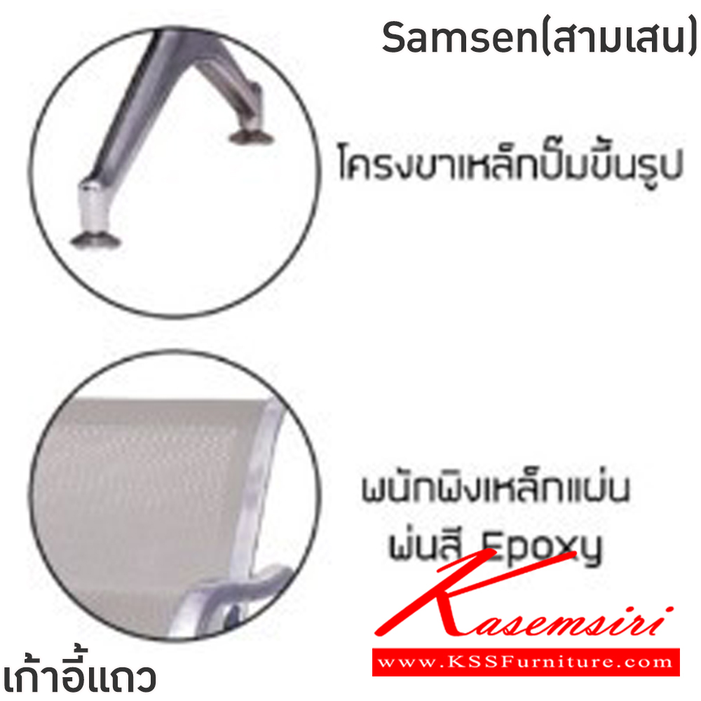 24065::Samsen(สามเสน)::เก้าอี้แถวเหล็ก 3ที่นั่ง Samsen(สามเสน) ขนาด ก1850xล640xส770 มม. สีน้ำเงิน,สีเงิน โครงขาและแขนเหล็กชุบโครเมี่ยมปั้มขึ้นรูป ที่นั่งและพนักพิงเหล็กแผ่นปั้มขึ้นรูป พ่นสี Epoxy ฉลุลาย หนา 1.2 มม. คานรับน้ำหนักเหล็กกล่องพ่นสีดำ หนา 1.5 มม.  ฟินิกซ์ เก้าอี้พักค