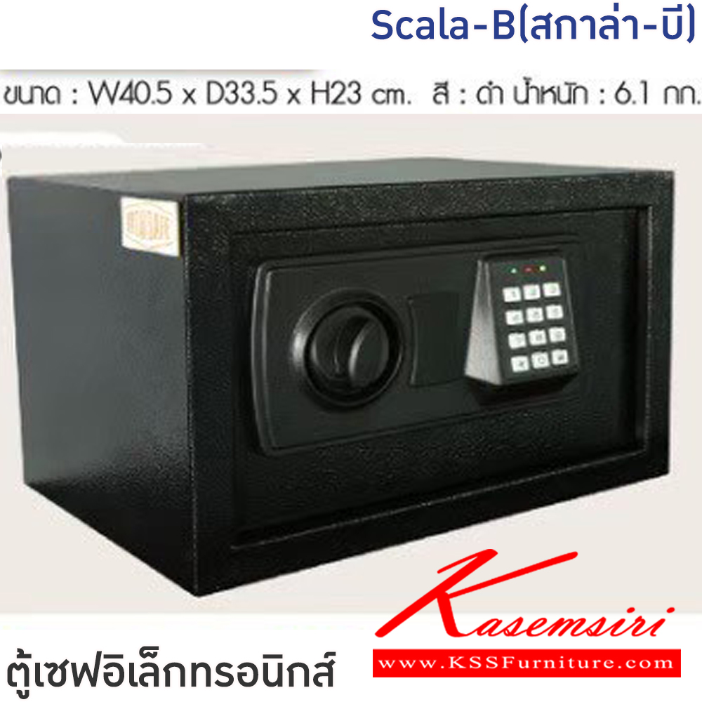 14084::Scala-B(สกาล่า-บี)::ตู้เซฟอิเล็กทรอนิกส์ Scala-B(สกาล่า-บี) ขนาด w40.5xd33.5xh23 ซม. โครงเหล็กแข็งแรงทนทานรอยขีดขวน สีดำ น้ำหนัก 6.1 kg แถมฟรี ถ่าน AA 4ก้อนพร้อมอุปกรณ์และคู่มือการประกอบ/ใช้งาน ฟินิกซ์ ตู้เซฟ