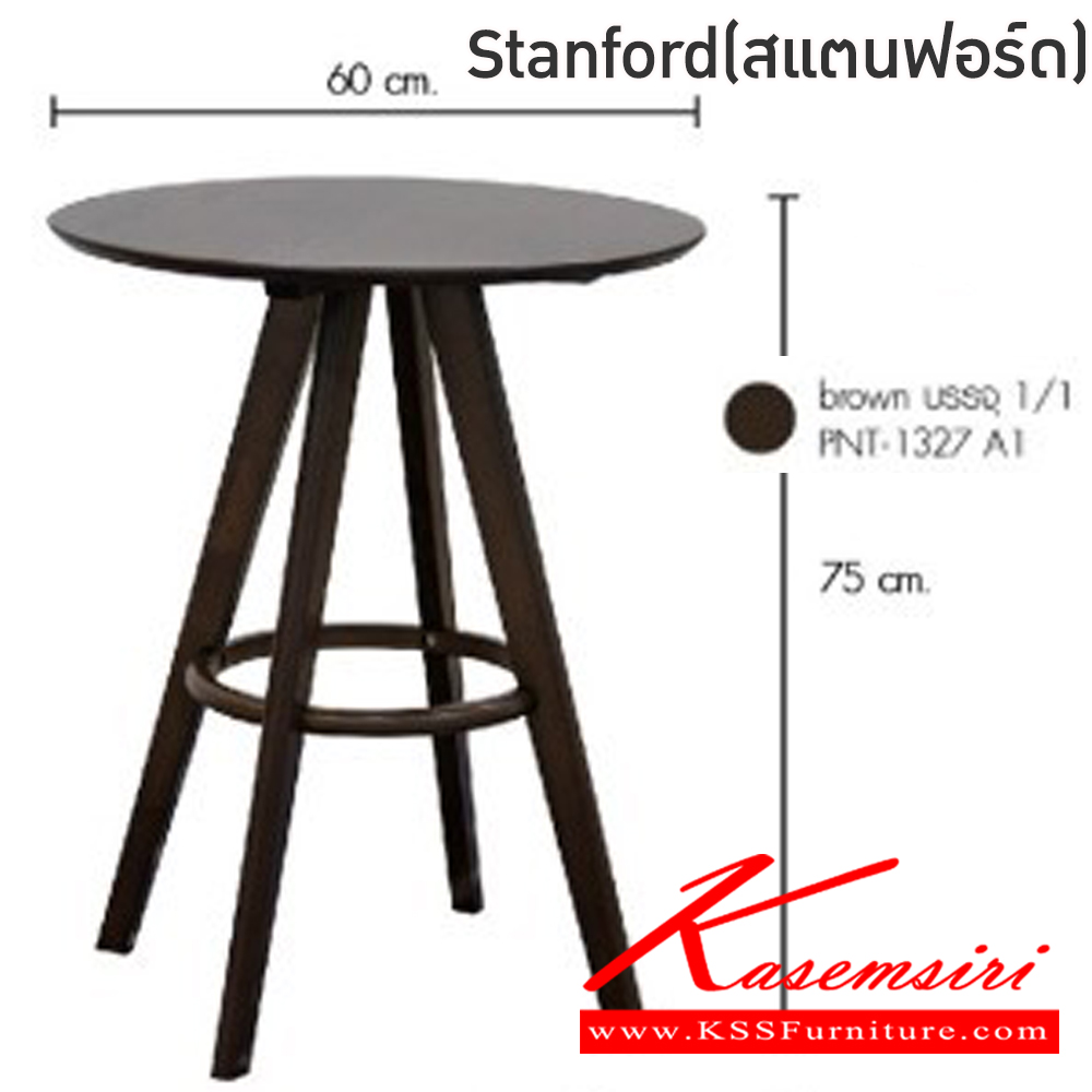 33047::Stanford(สแตนฟอร์ด)::โต๊ะบาร์ Stanford(สแตนฟอร์ด)โต๊ะโครงไม้ยางพารา ท็อปไม้หนา 18 มม. ขนาด ก600xล600xส750 มม. ท็อปกลม,ท็อปเหลี่ยม  ฟินิกซ์ โต๊ะบาร์