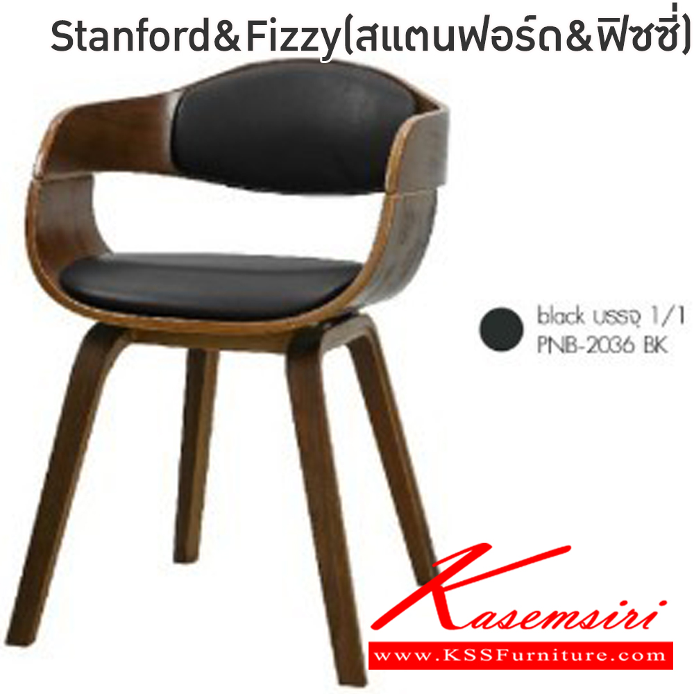 94002::Stanford&Fizzy(สแตนฟอร์ด&ฟิซซี่)::ชุดโต๊ะไม้2ที่นั่งStanford&Fizzy(สแตนฟอร์ด&ฟิซซี่)โต๊ะโครงไม้ยางพารา ท็อปไม้หนา 18 มม. ขนาด ก600xล600xส700 มม. เก้าอี้โครงขาไม้ปิดผิววีเนียร์ เบาะหุ้มหนังPVC ขนาด400x490x46-70ซม ฟินิกซ์ โต๊ะแฟชั่น