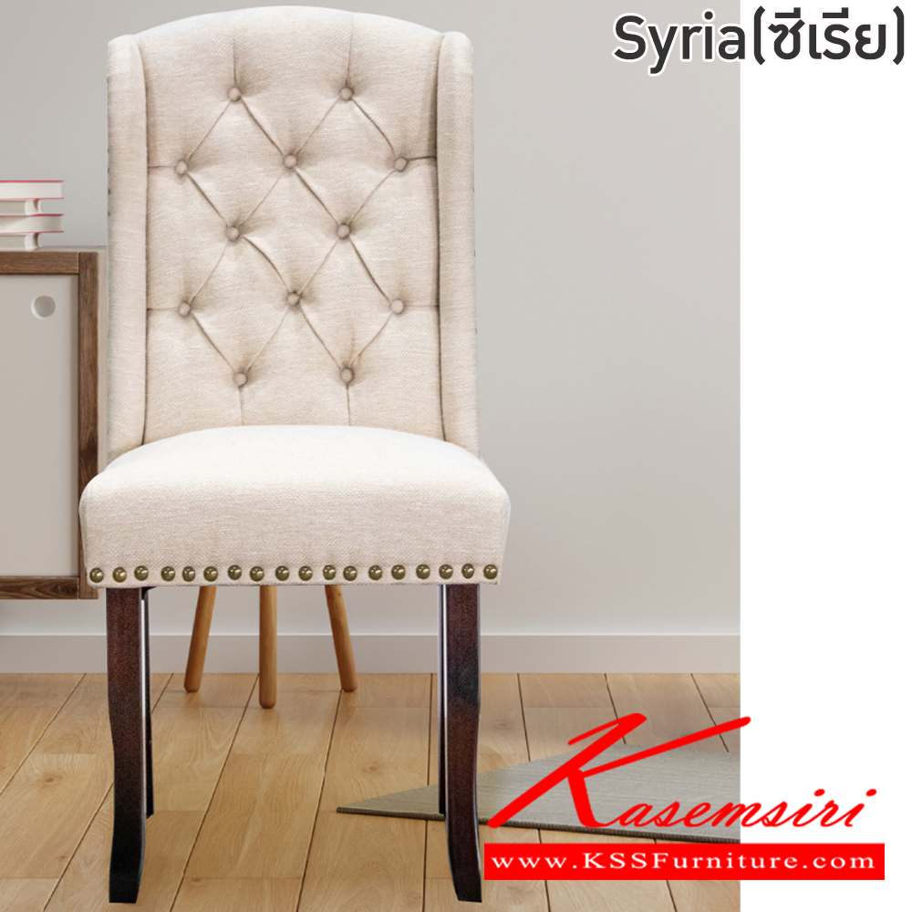 12011::Syria(ซีเรีย)::เก้าอี้อาหารขาไม้ Syria(ซีเรีย) ขนาด 48x45-57.5x48-105 ซม. ขาไม้ยางพารา เบาะบุฟองน้ำหุ้มด้วยผ้าฝ้าย มีสปริง ฟินิกซ์ เก้าอี้อาหาร