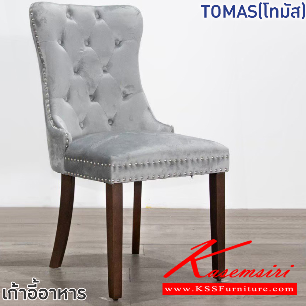 93047::TOMAS::เก้าอี้อาหารขาไม้  รุ่น TOMAS (โทมัส) ขนาด ก490xล450-575x505-965 มม. ขาไม้ยางพารา เบาะบุฟองน้ำหุ้มด้วยหนัง PU มีให้เลือก 2 สี เทาและครีม ฟินิกซ์ เก้าอี้อาหาร