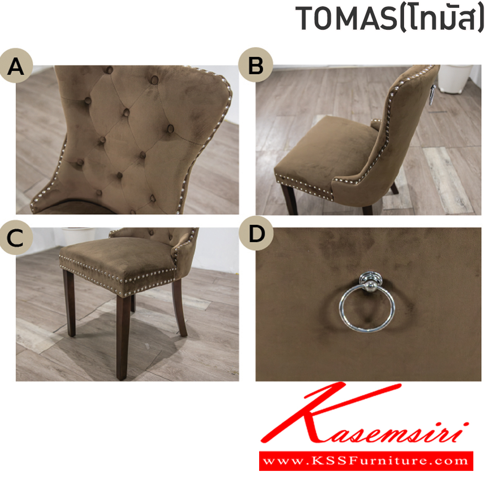 14097::TOMAS(โทมัส)::เก้าอี้อาหารขาไม้ TOMAS(โทมัส) ขนาด 41-49.5x45x48-95 ซม. ขาไม้ยางพารา เบาะบุฟองน้ำหุ้มด้วยกำมะหยี่ ฟินิกซ์ เก้าอี้อาหาร