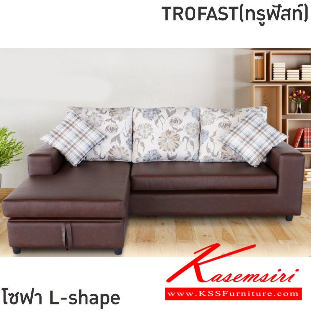 54024::TROFAST(ทรูฟัสท์)::โซฟา L-shape TROFAST(ทรูฟัสท์) ขนาดโซฟา ก2200xล1670xส410-800 มม. ขนาดสตูล ก780xล780xส280 มม. สีน้ำตาลเข้ม,สีน้ำตาลแดง โครงไม้ เบาะรองนั่งเสริมฟองน้ำหุ้มด้วยหนัง PVC ปรับเบดซ้าย-ขวาได้เอง มีสตูลเปิดเก็บของได้ ดีไซน์บาทรงกลม ฟินิกซ์ โซฟาชุดเล็ก