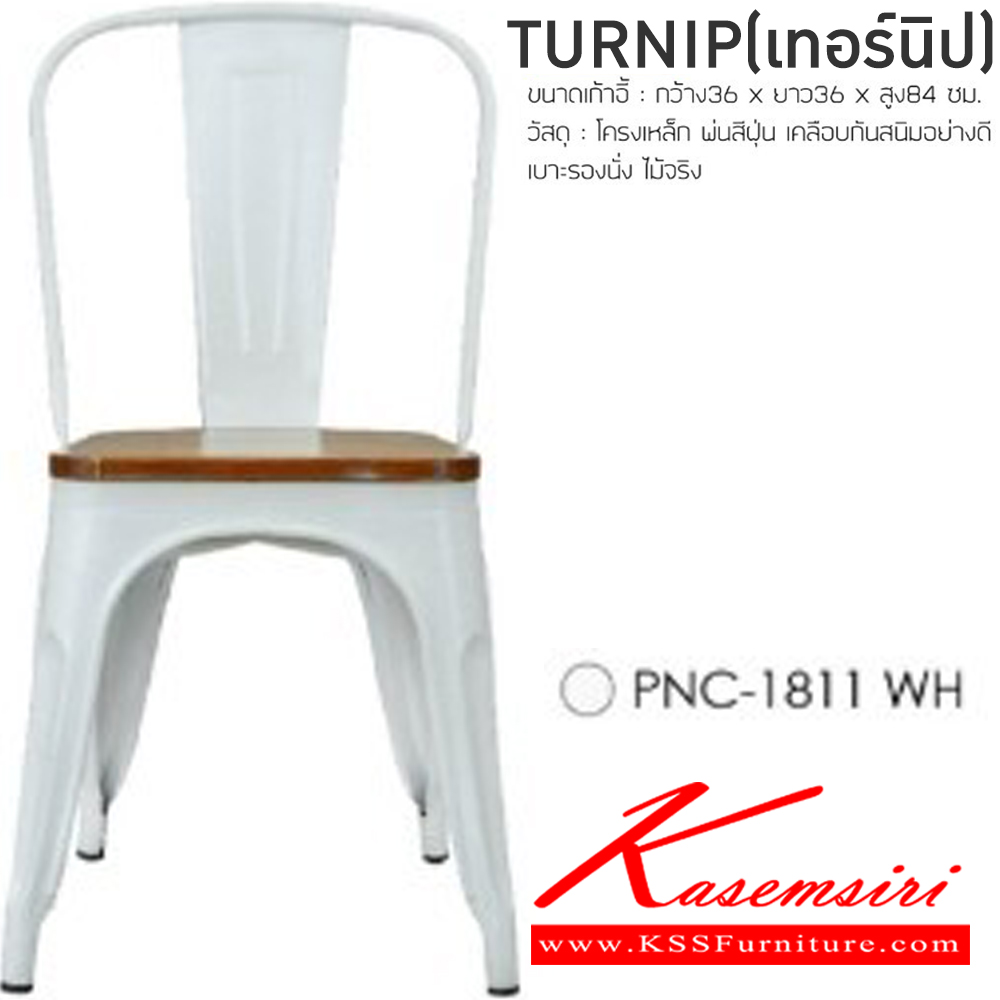 03053::TURNIP(เทอร์นิป)::เก้าอี้อเนกประสงค์เหล็กเบาะไม้จริง TURNIP(เทอร์นิป) ขนาด ก360xล360xส840 มม. วัสดุโครงเหล็ก พ่นสีฝุ่นเคลือบกันสนิมอย่างดี เบาะรองนั่งไม้จริง สีดำ,สีขาว ฟินิกซ์ เก้าอี้อเนกประสงค์