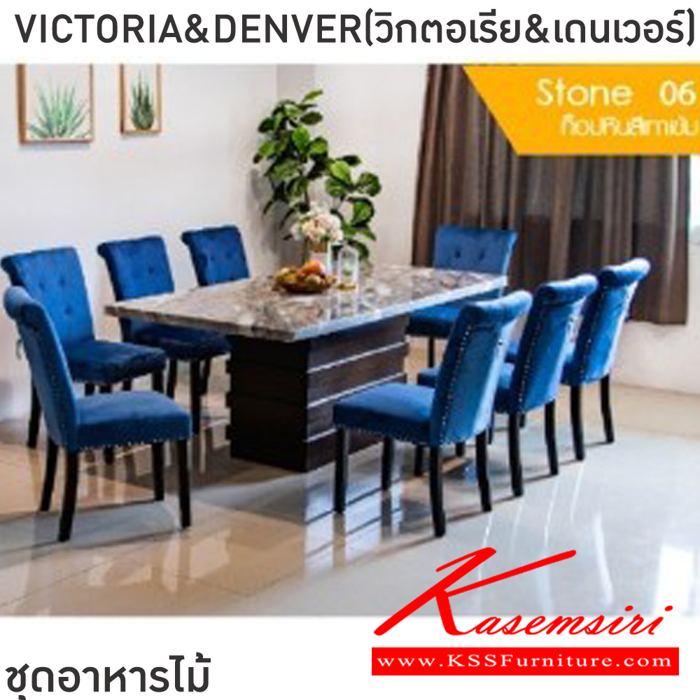 86074::VICTORIA&DENVER(วิกตอเรีย&เดนเวอร์)::ชุดโต๊ะอาหารไม้ 6-8 ที่นั่ง โต๊ะขนาด 180-200x100x76 ซม. เก้าอี้ขนาด 56x45x79 ซม. โต๊ะโครงไม้ MDF ท็อปหินอ่อน หนา5ซม. เก้าอี้โครงไม้จริง เบาะเสริมฟองน้ำ หุ้มด้วยผ้ากำมะหยีพนักพิงเย็บดึงกระดุม ปักหมุดเงินรอบตัวพร้อมห่วงมือจับด้านหลังหนักพิง