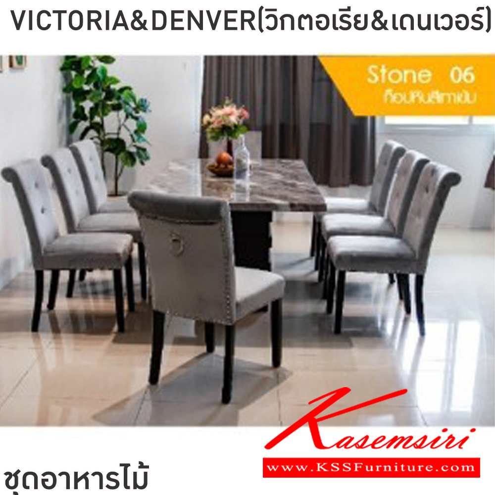 70013::VICTORIA&DENVER(วิกตอเรีย&เดนเวอร์)::ชุดโต๊ะอาหารไม้ 6-8 ที่นั่ง โต๊ะขนาด 180-200x100x76 ซม. เก้าอี้ขนาด 56x45x79 ซม. โต๊ะโครงไม้ MDF ท็อปหินอ่อน หนา5ซม. เก้าอี้โครงไม้จริง เบาะเสริมฟองน้ำ หุ้มด้วยผ้ากำมะหยีพนักพิงเย็บดึงกระดุม ปักหมุดเงินรอบตัวพร้อมห่วงมือจับด้านหลังหนักพิง