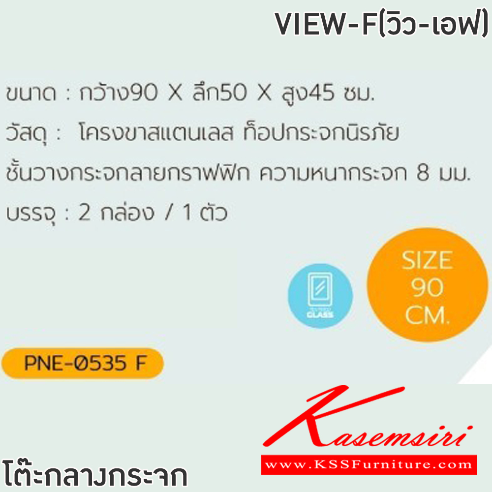 19094::VIEW-F(วิว-เอฟ)::โต๊ะกลางโซฟา VIEW-F(วิว-เอฟ) ขนาด ก900xล500xส450 มม. โครงขาสแตนเลส ท็อปกระจกนิรภัยหนา 8 มม. ชั้นวางกระจกลายกราฟฟิก ฟินิกซ์ โต๊ะกลางโซฟา