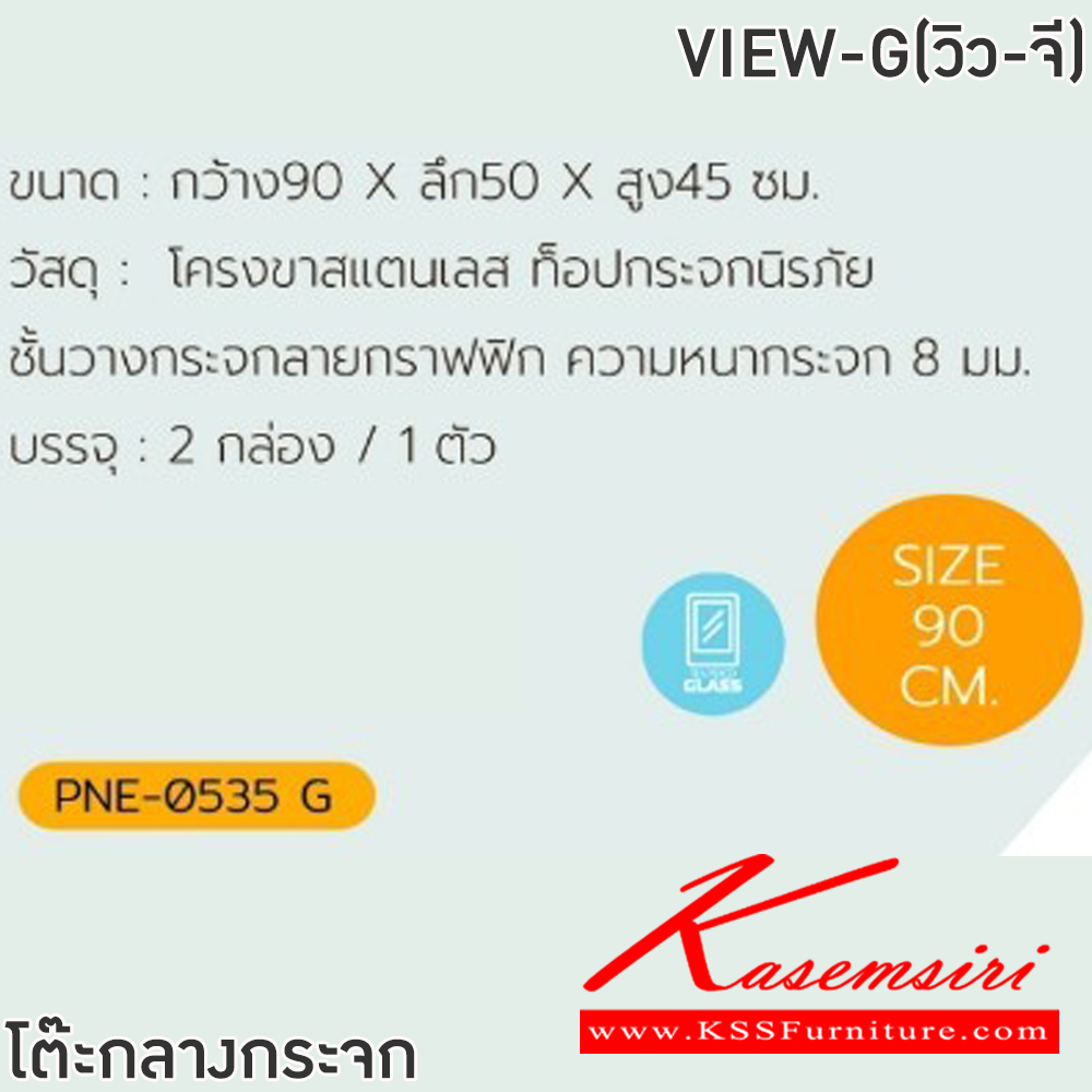 32018::VIEW-G(วิว-จี)::โต๊ะกลางโซฟา VIEW-G(วิว-จี) ขนาด ก900xล500xส450 มม. โครงขาสแตนเลส ท็อปกระจกนิรภัยหนา 8 มม. ชั้นวางกระจกลายกราฟฟิก ฟินิกซ์ โต๊ะกลางโซฟา