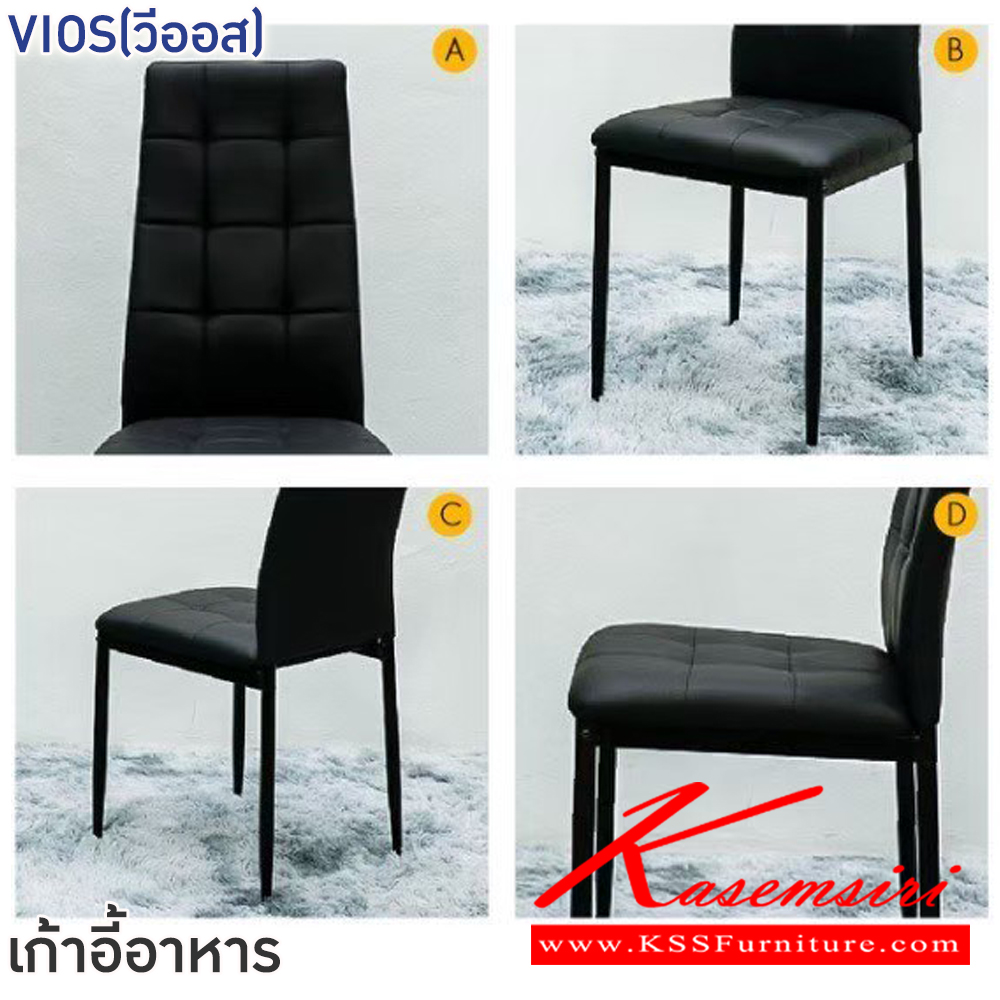 86076::VIOS(วีออส)::เก้าอี้อาหาร VIOS(วีออส) สีน้ำตาล,สีดำ,สีขาว ขนาด ก410xล380xส470-970 มม.เก้าอี้โครงเหล็กพ่นสี เบาะรองนั่งและพนักพิงเสริมฟองน้ำ หุ้มหนังPVC เย็บลายตาราง  ฟินิกซ์ เก้าอี้อาหาร