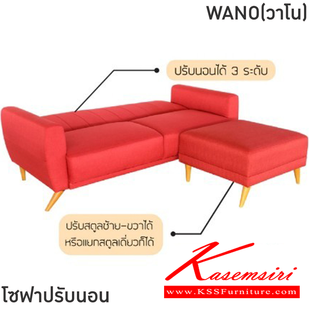 11050::WANO(วาโน)::โซฟาปรับนอนหนังพร้อมสตูล WANO(วาโน) ขนาดโซฟา ก1000-2020xล1150-2020xส730-900 มม. และ ขนาดสตูล  ก800xล800xส700 มม. โครงขาไม้จริง เบาะเสริมฟองน้ำหนา 10 ซม. หุ้มด้วยผ้าฝ้าย เบาะนั่งลึก 57 ซม. ปรับนอนได้ 3 ระดับ ฟินิกซ์ โซฟาชุดเล็ก