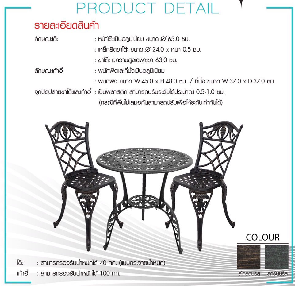 83052::HB-352A::ชุดรับแขกสนาม GRIGIO ชัวร์ ชุดเอาท์ดอร์(outdoor)