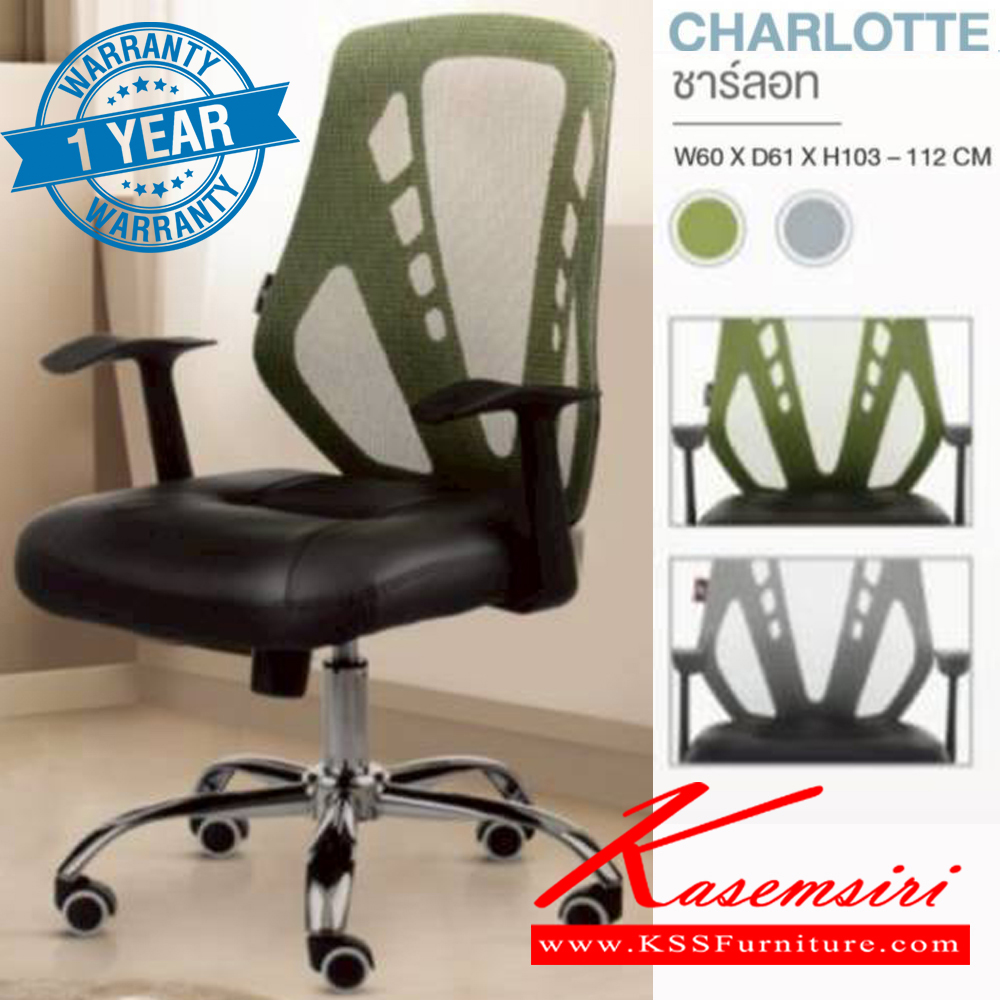 51476070::CHARLOTTE::เก้าอี้สำนักงาน (ตะข่ายผสานไนล่อน) ขาโครเมียม (หนาพิเศษ) ขนาด ก600xล610xส1030-1120 มม. **รับประกัน1ปี** HOM เก้าอี้สำนักงาน HOM เก้าอี้สำนักงาน